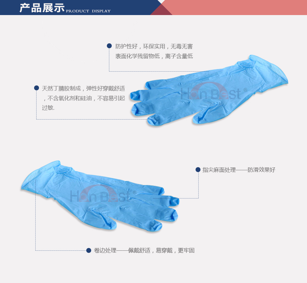 GREAT GLOVE 9寸一次性蓝色丁jīng手套