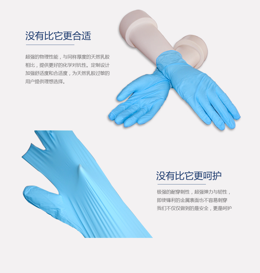 GREAT GLOVE 9寸一次性蓝色丁jīng手套