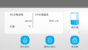 Medium Edi-Q-和泰 全触屏一体式纯水/超纯水系统 Edi-Q