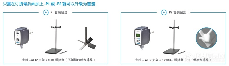 WB2000-M  2000-D  2000-C-维根斯  WIGGENS 顶置搅拌器