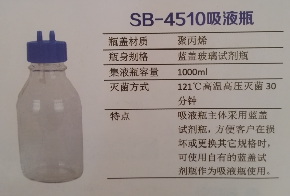 圣斯特 Sciencetool BV300E 废液吸取装置