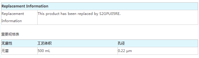 S2GPU05RE-默克密理博Stericup-GP除菌过滤器