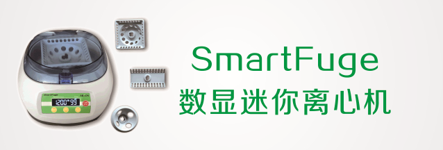 艾本森abson SmartFuge数显迷你离心高速机