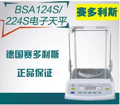 BSA124S/BSA224S-Sartorius 赛多利斯电子天平